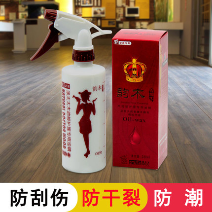 涤太太韵木新地板护理油精（苏州专供）提取天然香樟木精华380ml——停售升级中