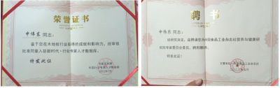 木地板优秀行业优秀劳模——申伟东