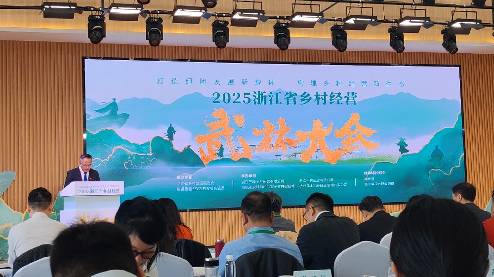 热烈祝贺第三届浙江省乡村经营武林大会在杭州盛大召开
